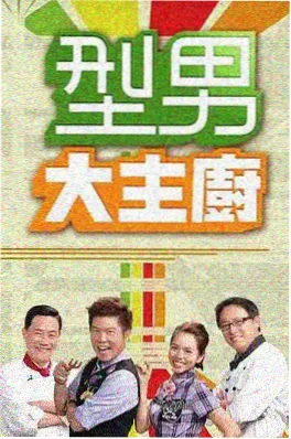 十八岁成长观察 纪实海报
