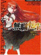十八岁对话导演 访谈海报